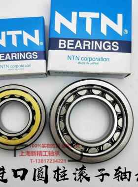 NTN圆柱滚子轴承N NU NJ303 304 305 306 307 308 M E EM W C3 C4
