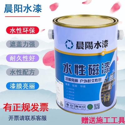 晨阳水性磁漆木器漆防锈漆墙面栏杆扶手门窗无味环保金属油漆水漆