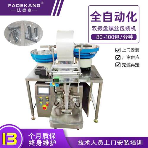 全自动车载精油片自动包装机 汽车香薰片打包机 多功能自动包装机