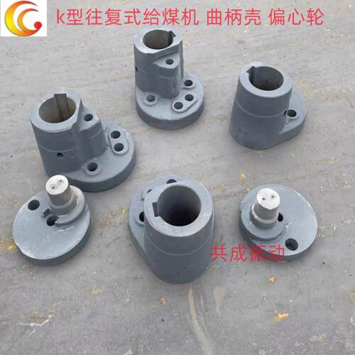 给煤机配件K型往复式给煤机对轮矿用K型给煤机对轮给煤机