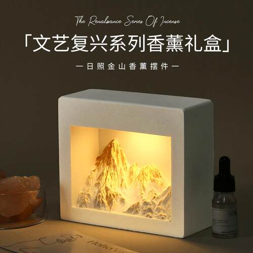 日照金山】香薰礼物摆件扩香石小夜灯生日礼物女无火香薰送男生