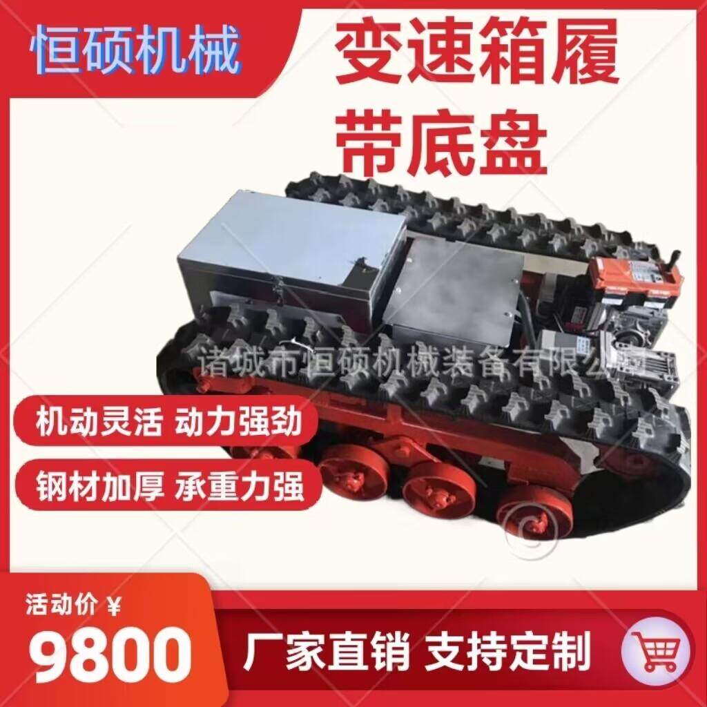 变速箱电动履带底盘防滑耐磨挖掘机沙滩运输设备橡胶履带底盘车