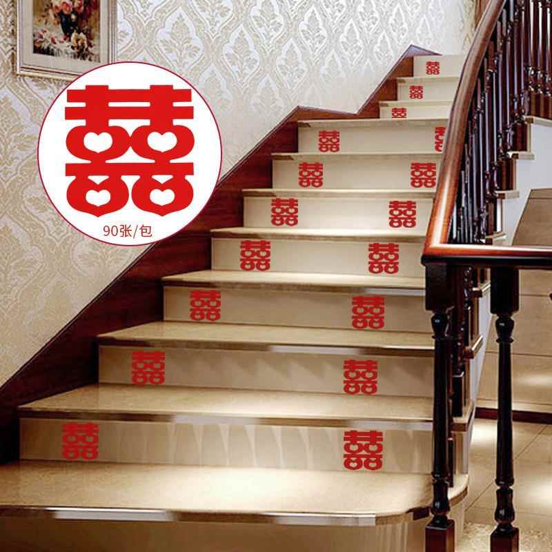 楼梯台阶喜结婚自小喜贴婚婚庆用X11品婚房粘装饰礼布置喜字贴楼