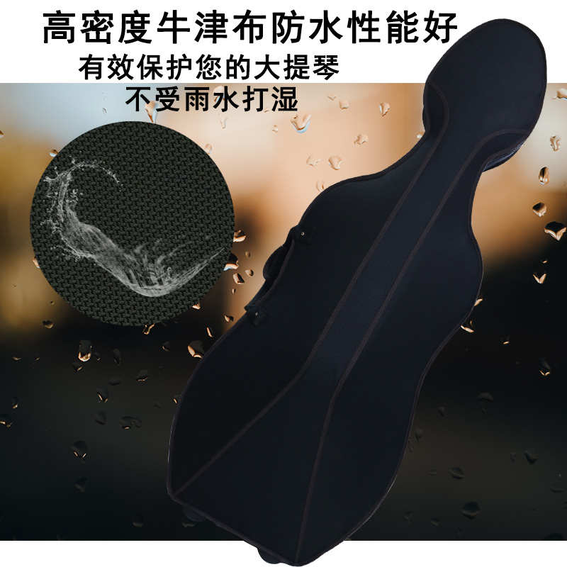 超轻大提琴盒子琴盒包琴包加厚琴箱琴袋子背包双肩背带玻璃钢配件