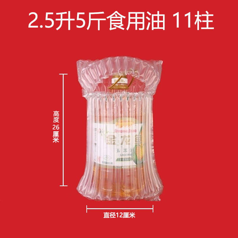 1.8升2.5升5升食用油9-14柱10斤防震防摔充气缓冲物流气柱包装袋