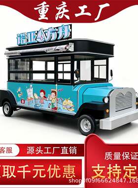 不锈钢售卖车餐车户外景区商业街奶茶冷饮车移动夜市多功能小吃车