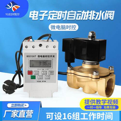 常闭定时电磁阀控制器220V多组时间控制浇花自动电子开关