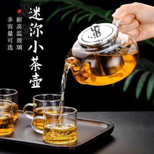 煮茶器电陶炉电热炉 玻璃茶壶煮泡茶壶耐热耐高温单壶过滤茶具套装