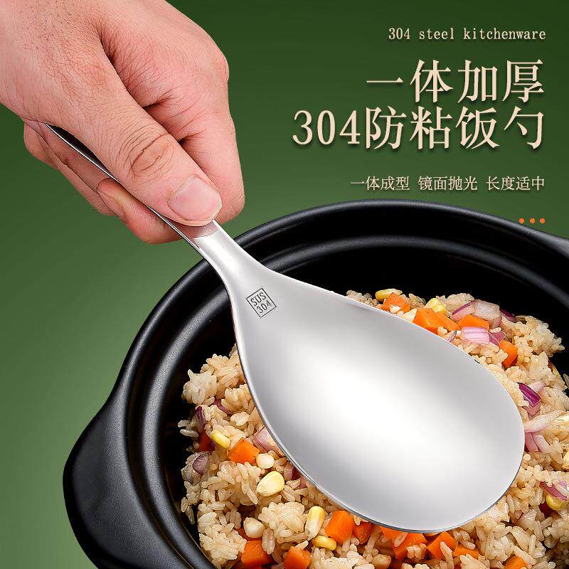 厂家304不锈钢饭勺家用盛饭勺子加厚不粘饭勺分餐勺