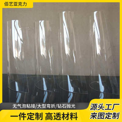 亚克力板材工程机罩折弯有机玻璃热弯成型亚克力异型烤弯加工