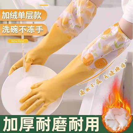 厨房洗碗手套加绒保暖防水加厚耐用洗衣服家务家用清洁