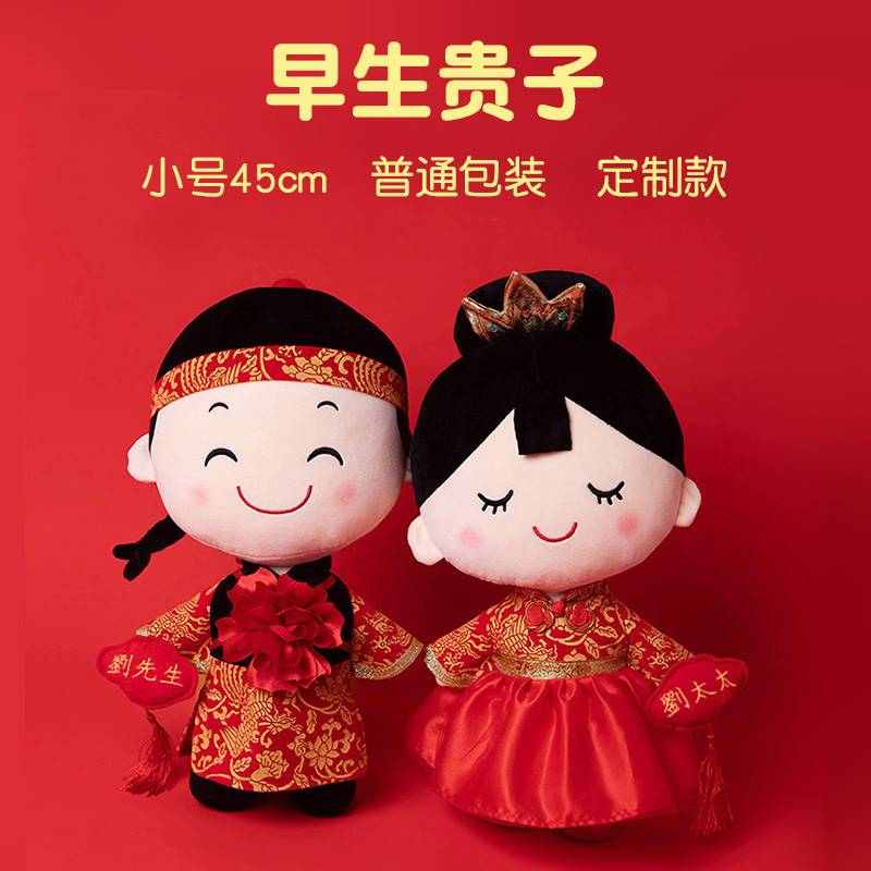 压床娃娃一对结婚婚庆情侣公仔毛绒玩偶大号新婚摆件喜娃床上公仔