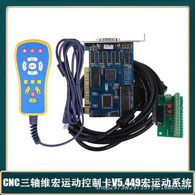 雕刻机三轴维宏运动控制卡V5.449宏运动系统配维宏手柄WHB02