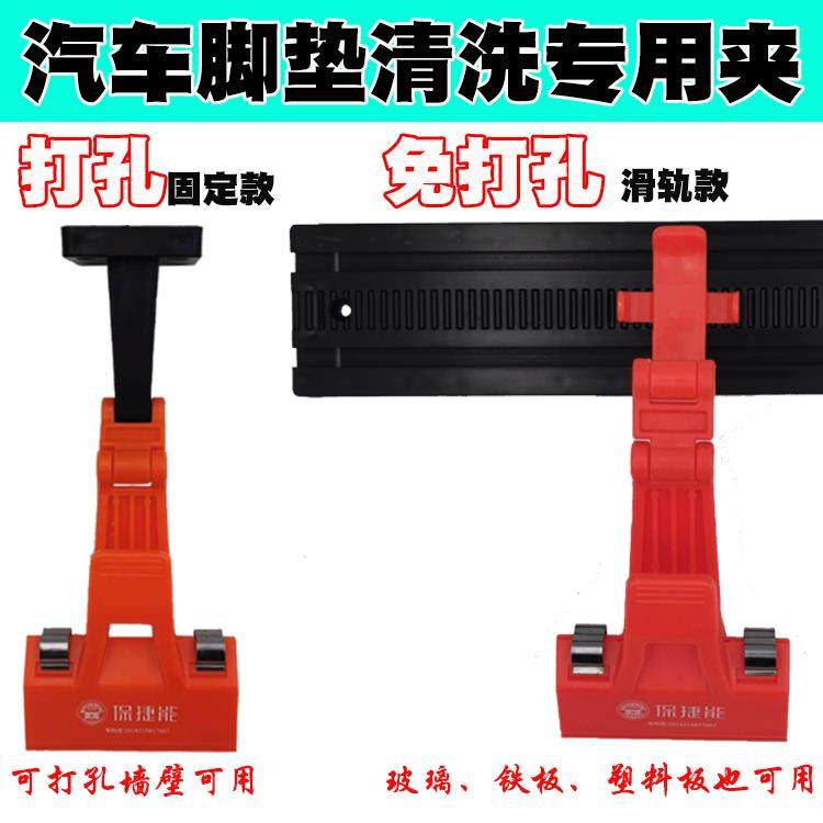 汽车脚垫清洗专用夹汽车美容店精洗工具壁挂式脚垫冲洗挂钩升级款,汽车用品/电子/清洗/改装,其它车用清洗工具/用品,淘宝优惠券,粉丝福利购,淘宝优惠卷