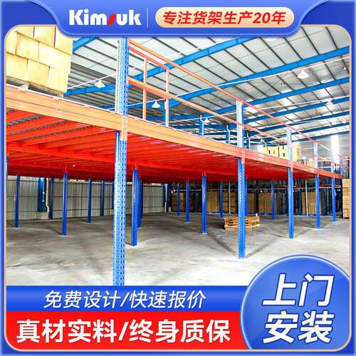 厂家金硕横梁式货架仓库重型工业承重架可拆卸集成式阁楼货架定制