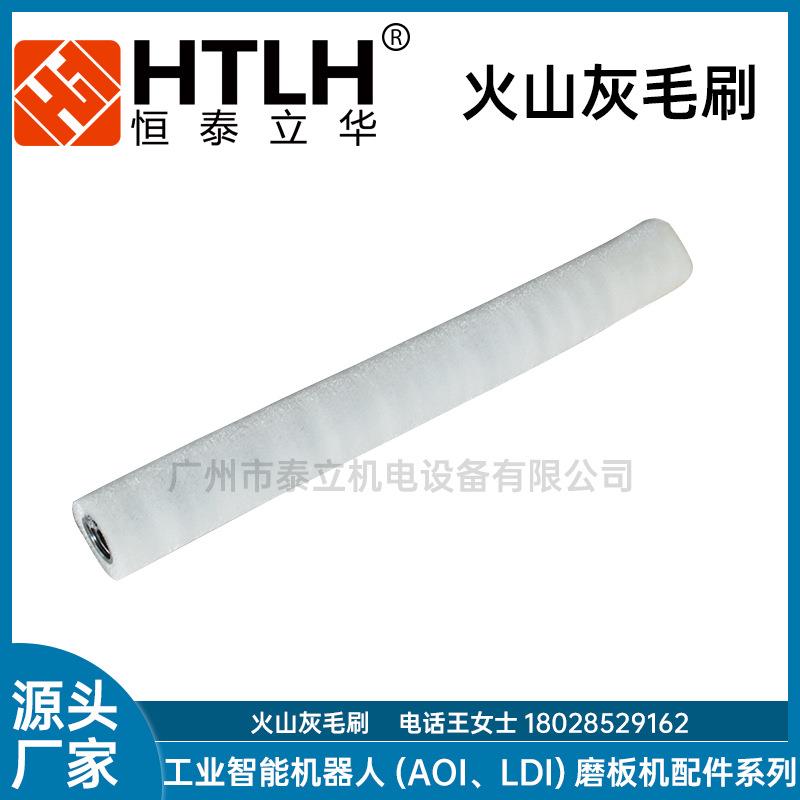 火山灰毛刷磨刷现货尼龙磨刷HSH0102PCB线路板磨板机配件钢辘