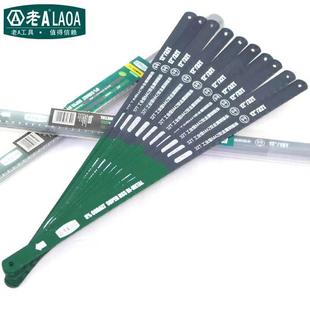 老A工具含钴高速网耐高温弹簧钢M42双金属钢锯条弓锯条手工锯条