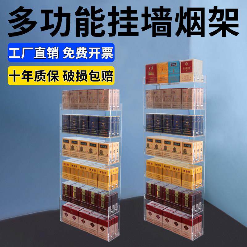 壁挂式烟架挂墙烟架子展示架超市便利店烟柜多层置物架香烟展示柜