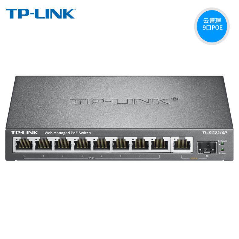 TP-Link TL-SG2210P 8口10全千兆交换机POE供电安防监控办公商用
