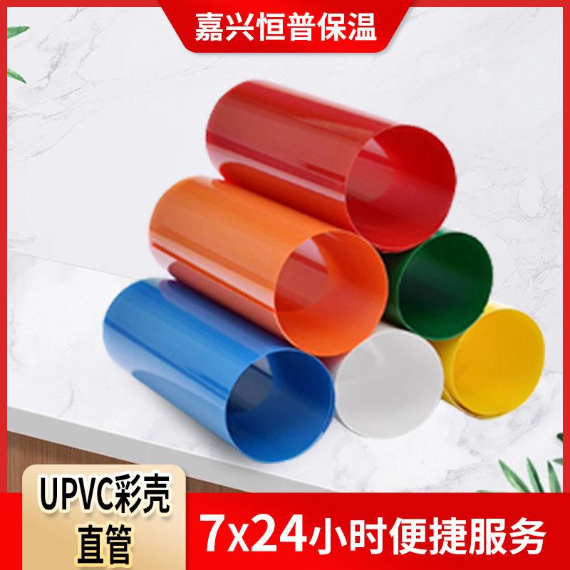 PVC彩壳保温外护壳保温彩壳管道保护暖通机房管道大型管道外护板