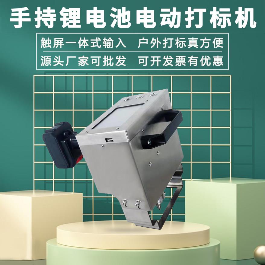 气动电动打刻机可携式钢板模具法兰金属刻字机钢结构手持式打码机