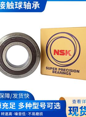 30TAC62BDDGSUC10PN7B 2047 1747 2562 滚珠丝杠轴承 密封