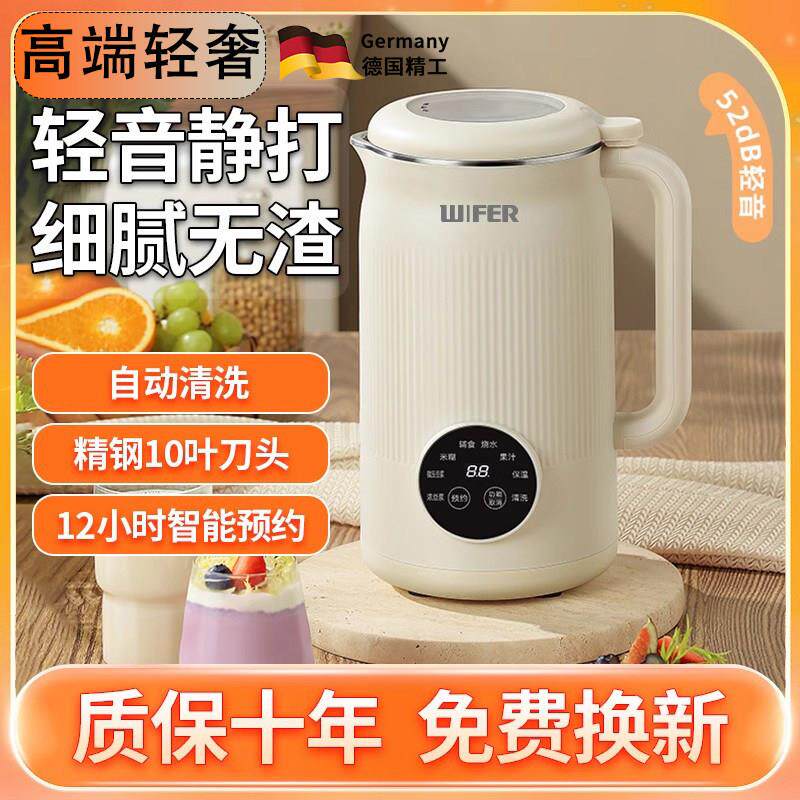德国破壁机家用多功能静音无渣全自动免煮免滤小型料理榨汁豆浆机