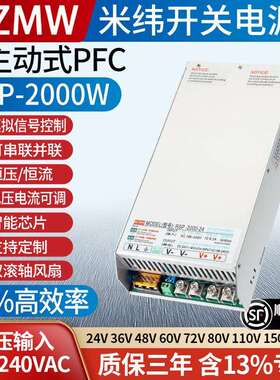 带PFC开关电源宽压RSP-2000W12V24v36V48V100V0-150V工控恒压恒流