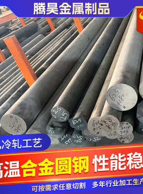 英科洛伊系类特钢圆钢Incoloy800 Incoloy800HT Incoloy825圆钢棒