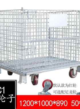 折叠物仓储笼1200*100080 5*.5UTM50*50铁框周9转箱收纳流快递江