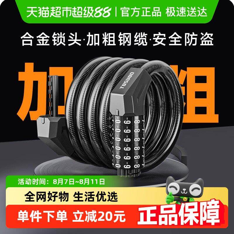自行车锁防盗密码锁6位山地车便携式车锁公路车炼条锁头配件大全