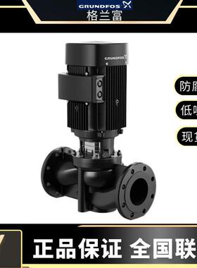 格兰富单级管道增压泵暖通循环制冷水泵TP32-60