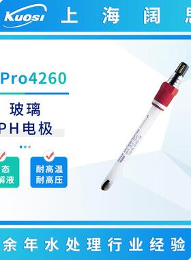 在线pH电极InPro4260固态电解液玻璃工业ph电极传感器探头数显