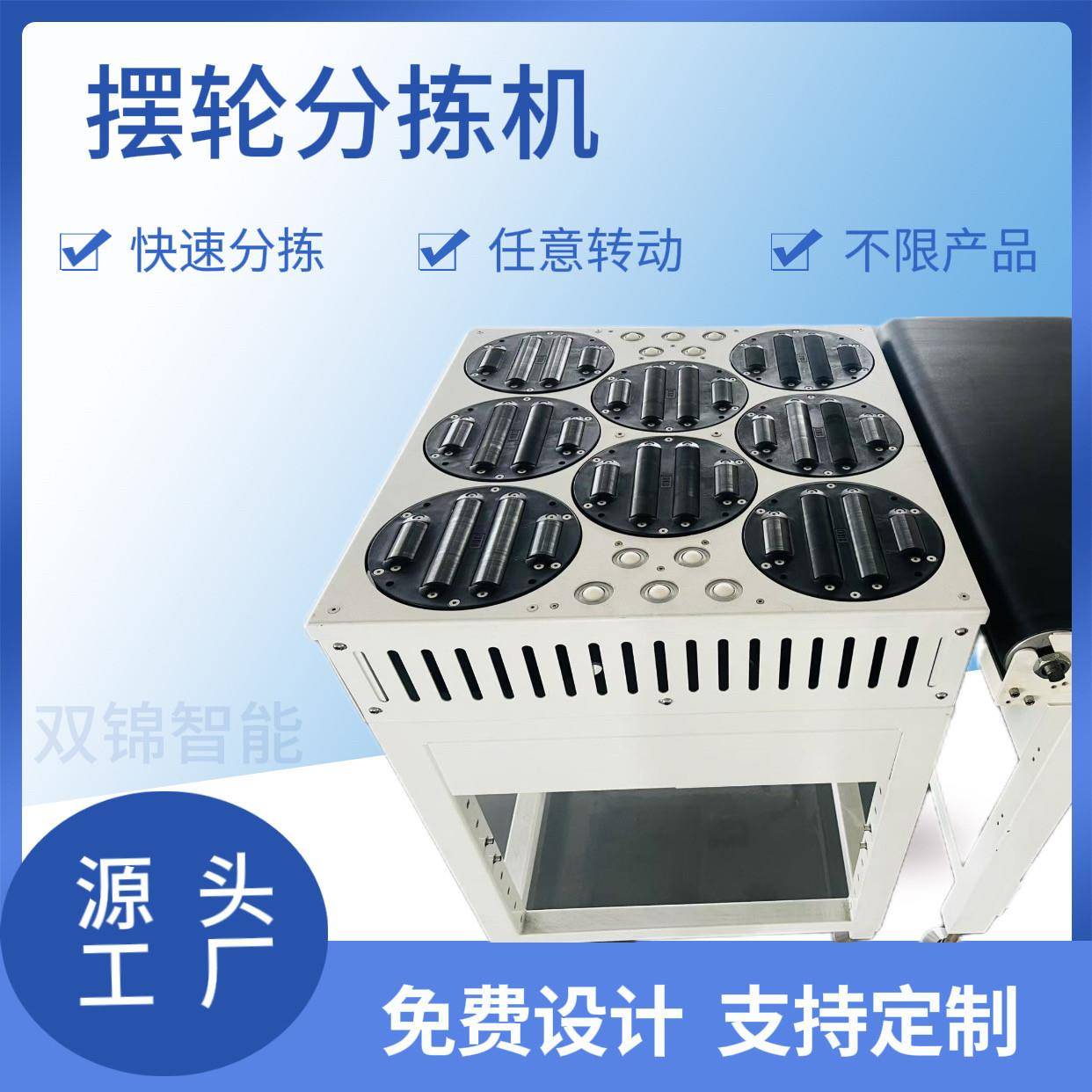 高速摆轮分拣机全自动扫码快递分拣机智能分选机输送线配件厂家