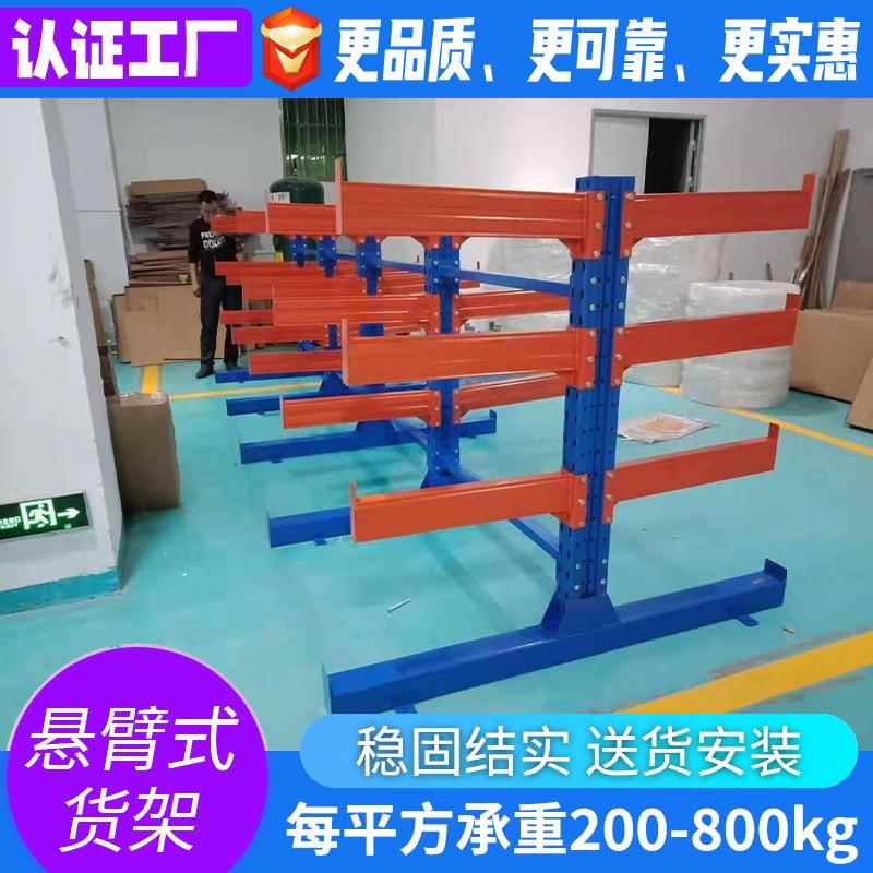 厂家重型仓储悬臂式货架多层承重管材板材简易组合式悬臂货架