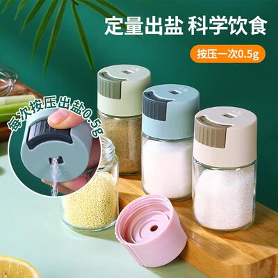 Press-type salt control bottle, kitchen quantitative seasoni