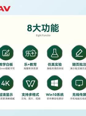 示JAV慧纳米绿板多媒体触控教学体机推智拉式教LED75H一学触摸显