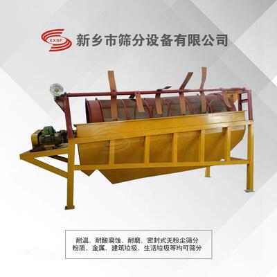 轴滚筒筛支有持非标大筒型化工粉泥浆圆筛筛砂00石滚筒式分料离机