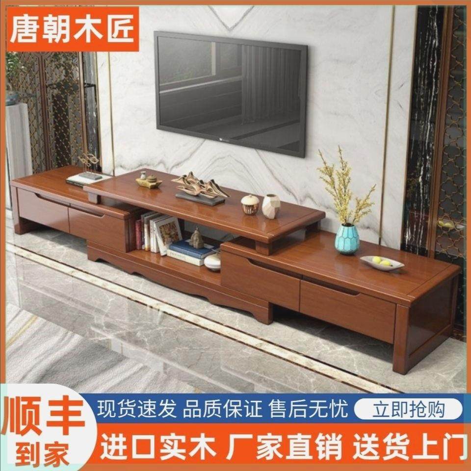 2024年新款电视柜新款实木电视柜茶几组合中式现代伸缩小户型电视