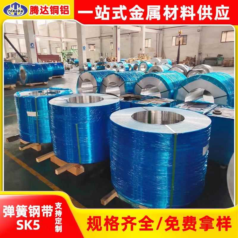 现货SK5弹簧钢带T10高弹性热处理不锈钢板T8A精密锰钢带量大价优