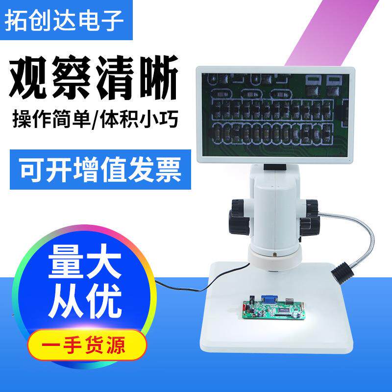 测量拍照存储高清HDMI视频显微镜高清数码视频显微镜器工业显微镜
