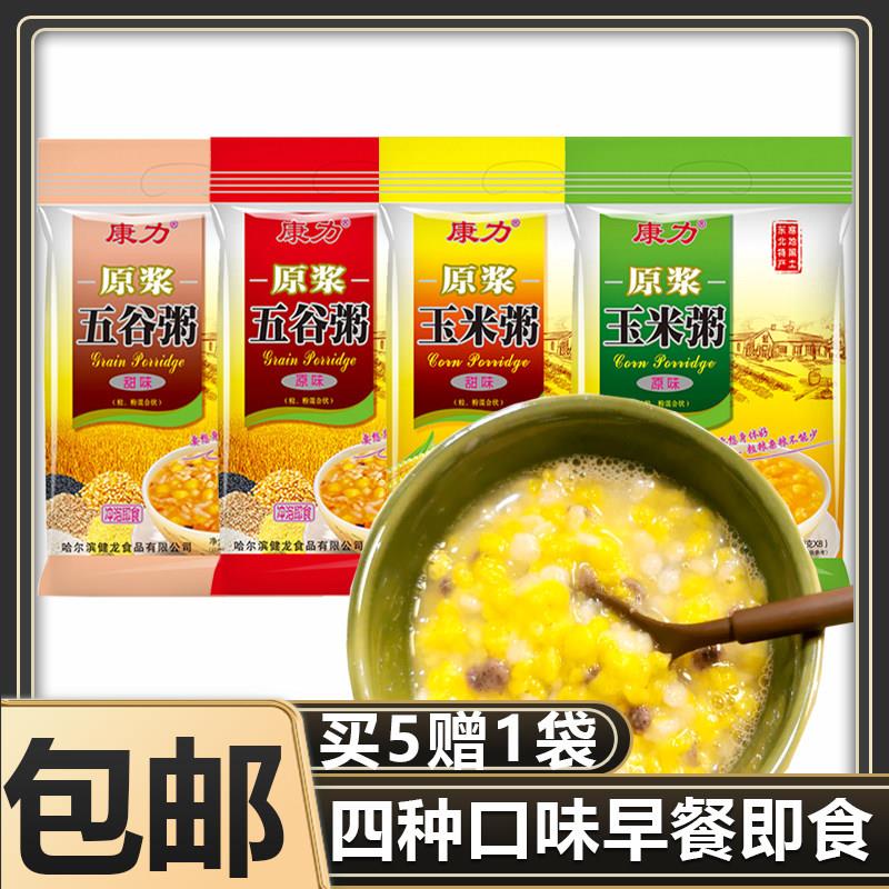 康力玉米糊五谷粥原味400g东北粗粮营养早餐杂粮粥甜味即食冲饮