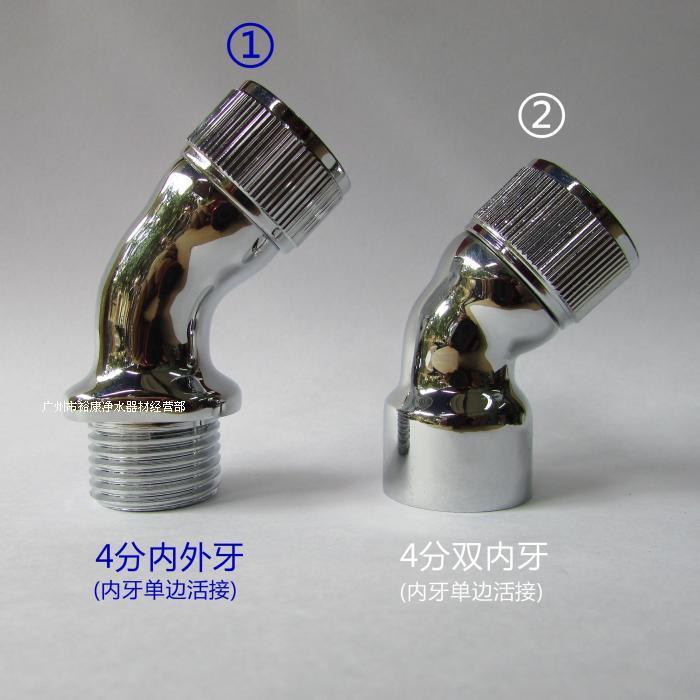 沐浴器接头 铜 4分内牙 4分外牙 四分弯头 单边活接 DN15转DN15