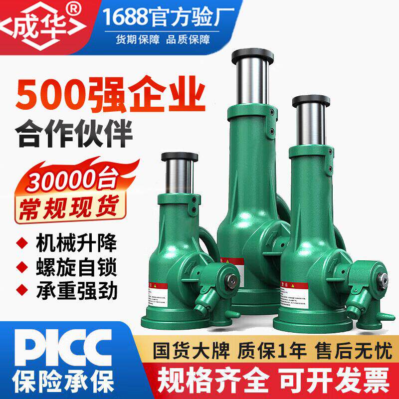 螺旋千斤顶5T32T50T100吨矮体立式手摇自锁齿轮机械螺旋千斤顶