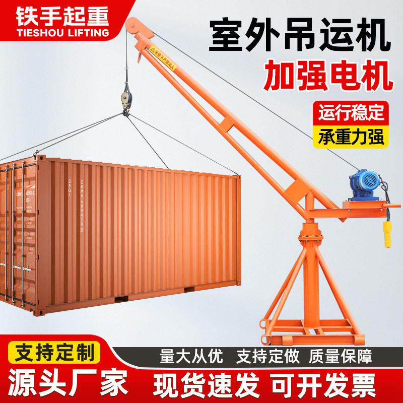室外吊机家用小型楼顶工地吊砖电动升降上料提升机220v装修起重机