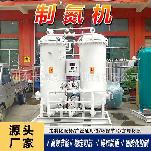 制氮机 变压吸附石油化工冶金氮气机 制氮设备分子筛制氮机