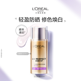 欧莱雅注白防晒美白隔离霜面部身体清爽保湿spf50+