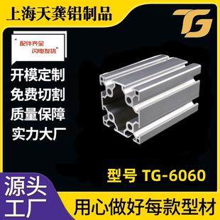 现货6060铝型材金属铝边框铝合金异型铝材非标加工铝型材