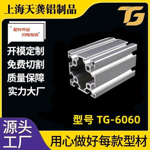 现货6060铝型材金属铝边框铝合金异型铝材非标加工铝型材