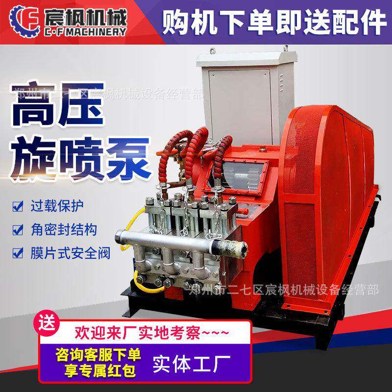 高压旋喷泵建筑工程桥梁大坝卧式低压水泥沙注浆机器清水冲洗设备